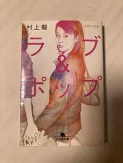 2026年最新】村上龍トパーズの人気アイテム - メルカリ