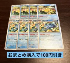 Mits Taka様 リクエスト 4点 まとめ商品
