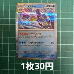 2026年最新】ポケモンブロスカードの人気アイテム - メルカリ