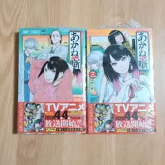あかね噺 19・20巻セット - メルカリ