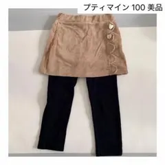 プティマイン　レギンス　100.