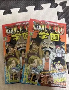 ワンピース 学園 10 トラファルガー・ロー特典カード付き 2冊 - メルカリ