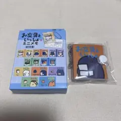 お文具といっしょ ミニメモ 名も無き者 なもなきもの