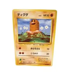 ディグダ ● 第1弾拡張パック