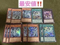 ブルーアイズホワイトドラゴン等まとめ売り