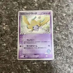 ポケモンカード ファウンスのジラーチ 004/019