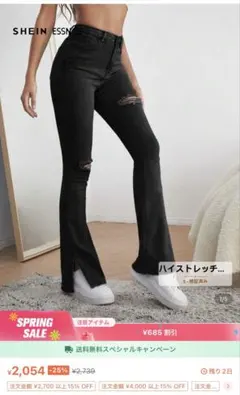 SHEIN ブラック ダメージフレアデニム Mサイズ