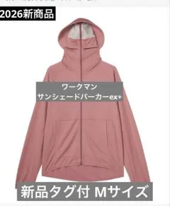 【話題の】ワークマン クールUVサンシェードパーカーex+ M ピンク