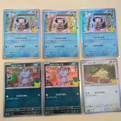 ポケモンカード ヤドン アローラニャース ニャース 6枚セット