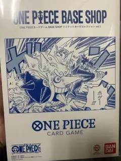 ONE PIECE BASE SHOP リミテッドカードコレクション vol.1
