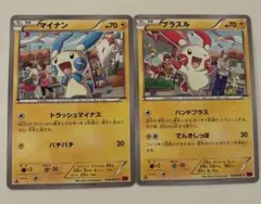 【美品】ポケモンカード プラスル マイナン ライジングフィスト xy3