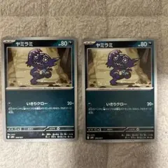 ヤミラミ　いきりクロー　ポケモンカード　スターターセットMEGA 2枚