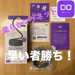 cio 充電ケーブル