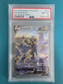 PSA10 ポケモンカード ゼラオラV SA 074/070 漆黒のガイスト - メルカリ