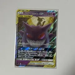 2026年最新】ゲンガーアンドミミッキュ rrの人気アイテム - メルカリ