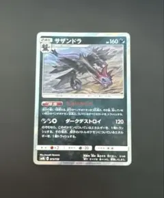 【PSA10】ポケモンカード　サザンドラ　EBB ミラー　083/093 ポケモンカード サザンドラ ebb ミラー コミヤトモカズ - メルカリ