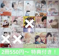 BL漫画 バラ売り - メルカリ