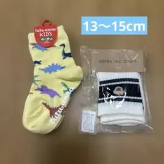 新品未使用 恐竜柄靴下とライン 靴下2点セット 13 14 15