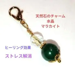 A-85✼天然石チャームセット✼オリジナルチャーム - メルカリ