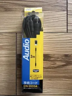 JVC CN-2033A オーディオ接続コード 3m