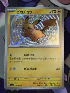 シャイニートレジャーex ピカチュウ S 色違い - メルカリ