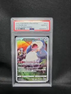 PSA10 カビゴン CHR ダークファンタズマ ポケモンカード - メルカリ
