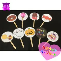 ハロウィンのペープサート　ペープサート　保育教材　ハロウィン　シルエットクイズ