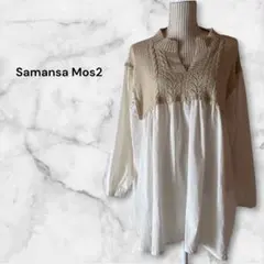Samansa Mos2 ケーブルニットドッキングチュニック キナリ Fのサムネイル