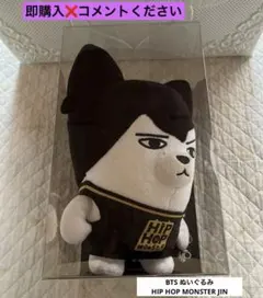 2026年最新】bts hiphop monsterの人気アイテム - メルカリ