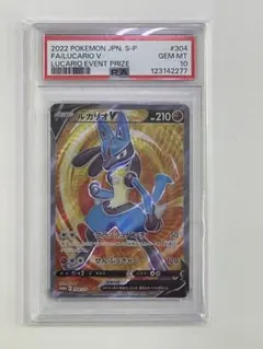 2026年最新】ルカリオv sr psa10の人気アイテム - メルカリ
