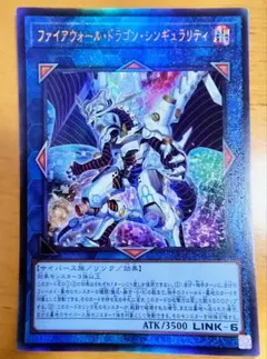 遊戯王 ファイアウォール・ドラゴン ・シンギュラリティ レリーフレア 美品
