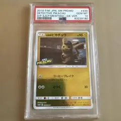 ピカチュウ_「トヨタオートキャンペーン」 プレゼントカード PROMO 第1世… ピカチュウ_「トヨタオートキャンペーン」 プレゼントカード PROMO 第1