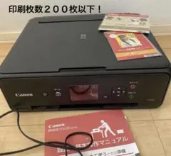 Canonプリンター MG7730黒 印刷総数500-550枚 動作品 - メルカリ