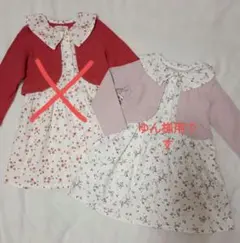 ゆん様用 ビケットクラブ 100 花柄 ボレロワンピース 紫