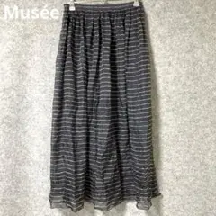 Musée 黒と白のストライプ ロングスカート　シルク100