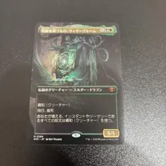MTG エアリス・ゲインズブール FIN ボーダーレス 日本語版FOIL - メルカリ