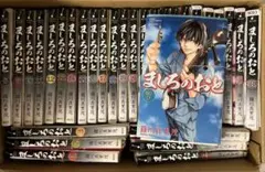 【裁断済】ましろのおと 全巻セット 1-31巻