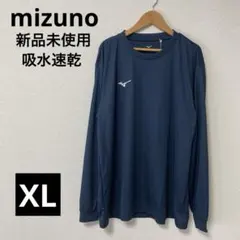⭐️新品未使用タグつき　ミズノ　吸水速乾ロンT サイズXL ネイビー⭐️