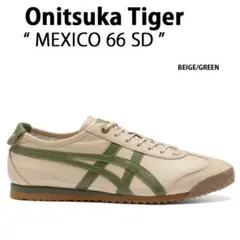 オニツカタイガー　Onitsuka Tiger　MEXICO 66 メキシコ66