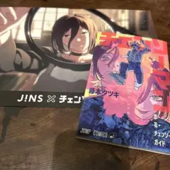 チェンソーマン コミックス　入場特典× JINS