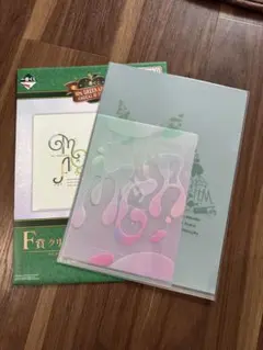 Mr. GREEN APPLE クリアファイル 2枚セット