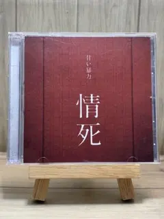 新品 殺し屋1 オリジナルサウンドトラック [CD]CD-EXTRA 映画予告編
