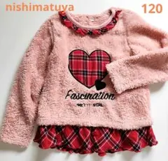 値下げ♪西松屋　120cm　ハートのフワフワトップス