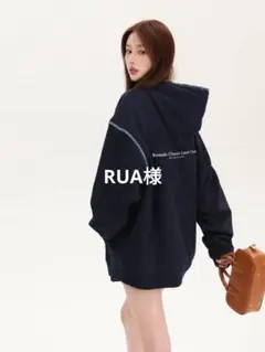RUA様
