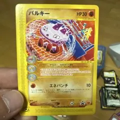 バルキー PROMO P - eプロモカード 023/P マクドナルドコラボ - メルカリ