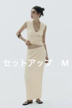 ZARA♡タグ付き♡完売楽ちん綺麗　クリーム色 ニットセットアップ スカート
