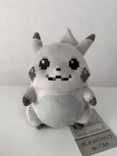 はじまりのピカチュウ　ぬいぐるみ