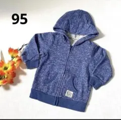 キッズ　パーカー　95センチ　ブルー　長袖　上着