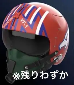 トップガン ポップコーンボックス ヘルメット型 グース 日本未発売