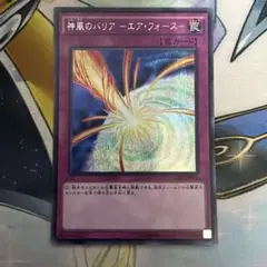 遊戯王】閃光のバリア シャイニング・フォース FOTB-JP055 レリーフ